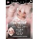 小型で軽量化アニメラブドール MOZU Doll 小黑 65cm Aカップ ちゃん ソフトビニール頭+シリコンボディ 衣装は宣材写真と同じ